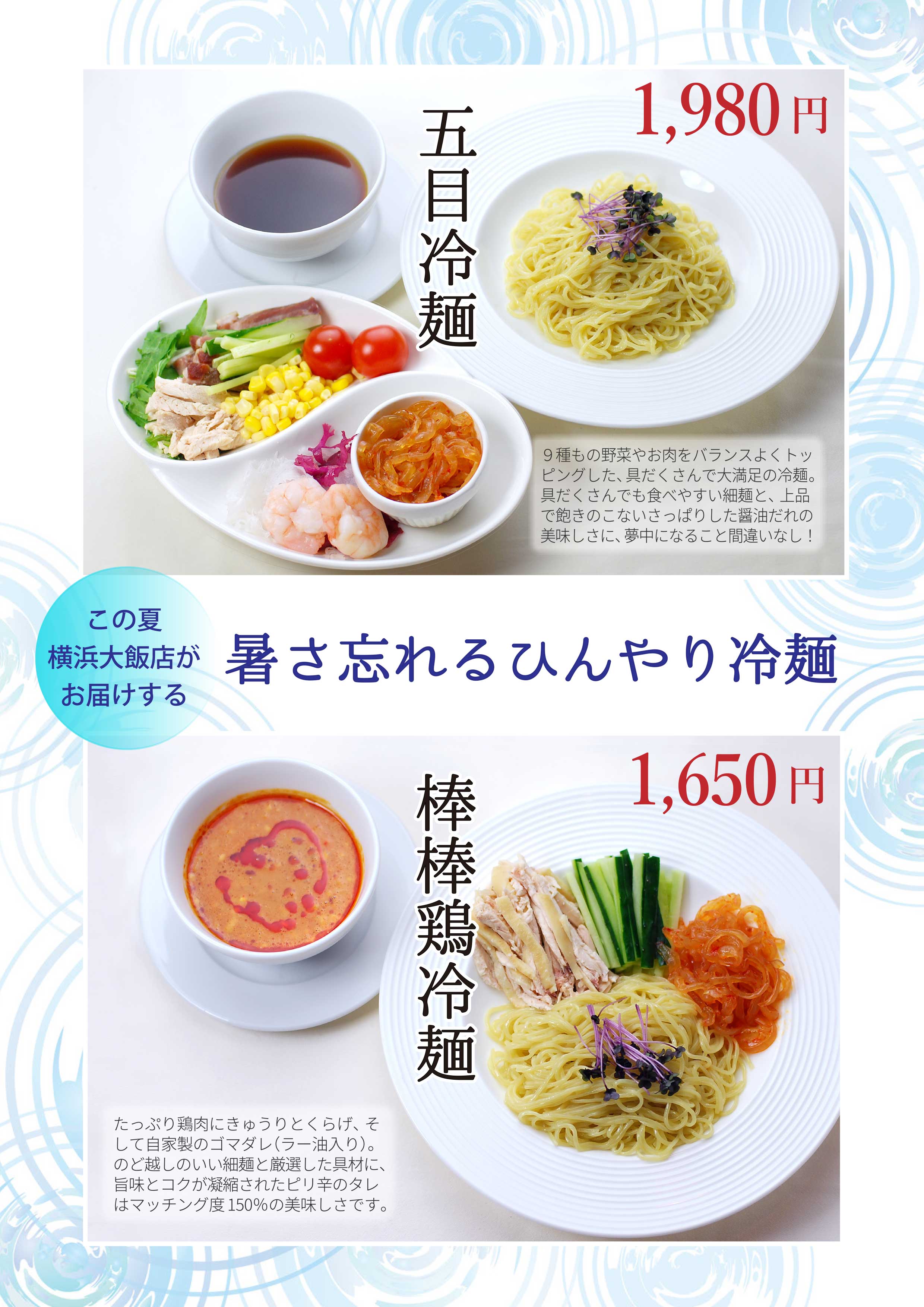 冷麺